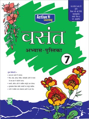 cover image of Workbook Vasant Hindi 7